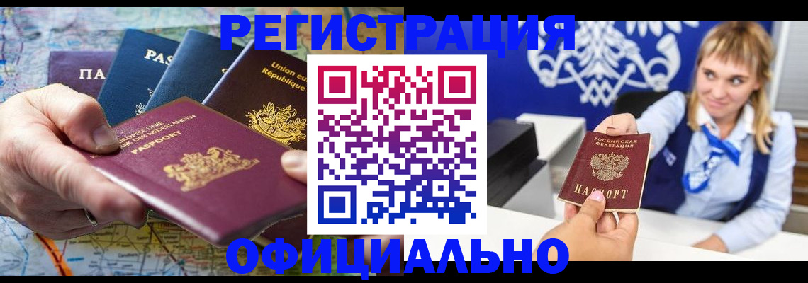 прописка в квартире в Кировграде